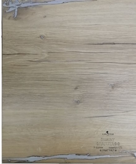 2095/NT Флагстафф, 3000*600*6 (6878)